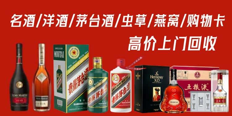 白银区回收茅台酒