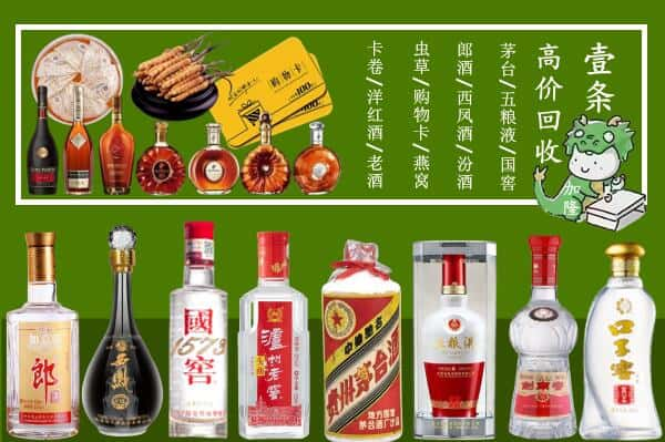 白银区回收名酒哪家好